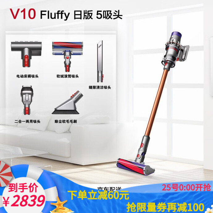 Dyson 戴森 V10 Fluffy手持无绳吸尘器 日版5吸头 双重优惠折后¥2839