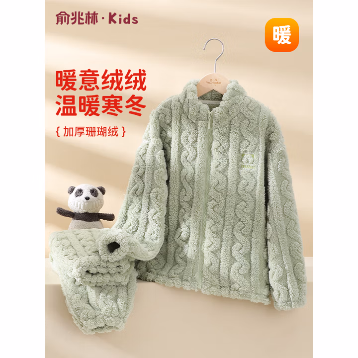 俞兆林（YUZHAOLIN）儿童睡衣秋冬加绒加厚男童家居服套装中大童衣服童装 净面提花