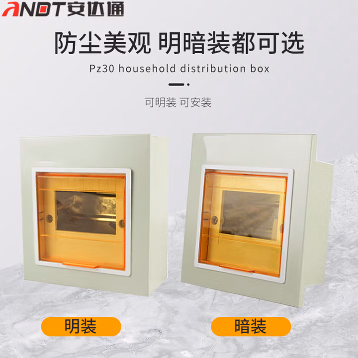 安达通 pz30镀锌配电箱 非标开关盒明装暗装pz30强电回路箱配电箱  明装 