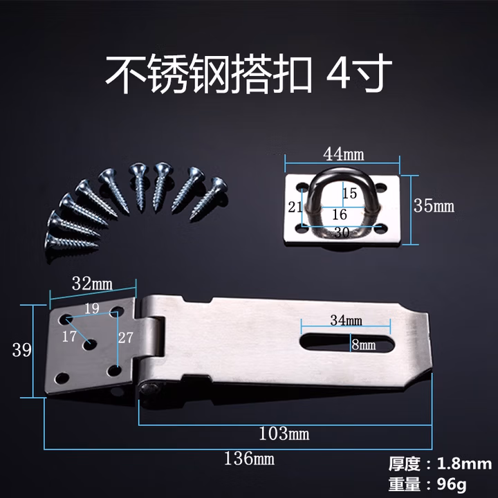 高着不锈钢挂锁搭扣锁牌柜门锁扣老式柜门扣卡扣固定门鼻子锁鼻子门栓 加厚4寸锁扣【