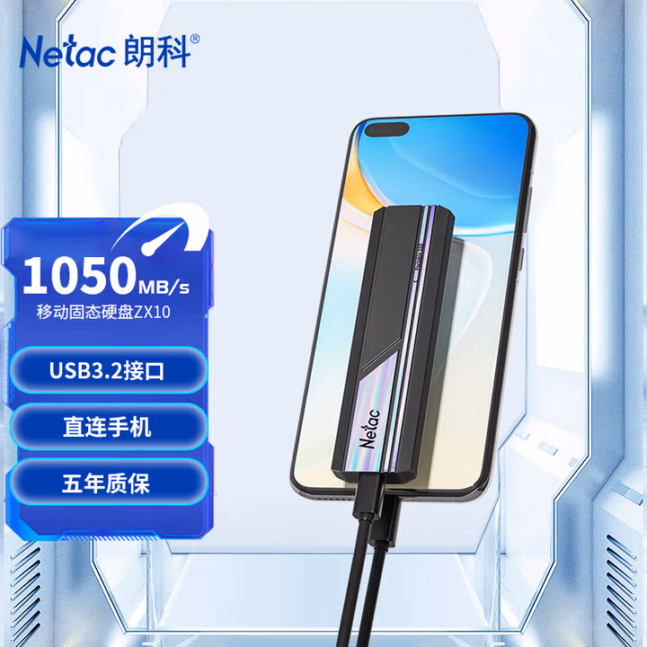 朗科（Netac）500GB Type-c USB3.2 GEN2 PCIe NVME协议移动固态硬盘（PSSD）ZX10读速高达1050MB/s