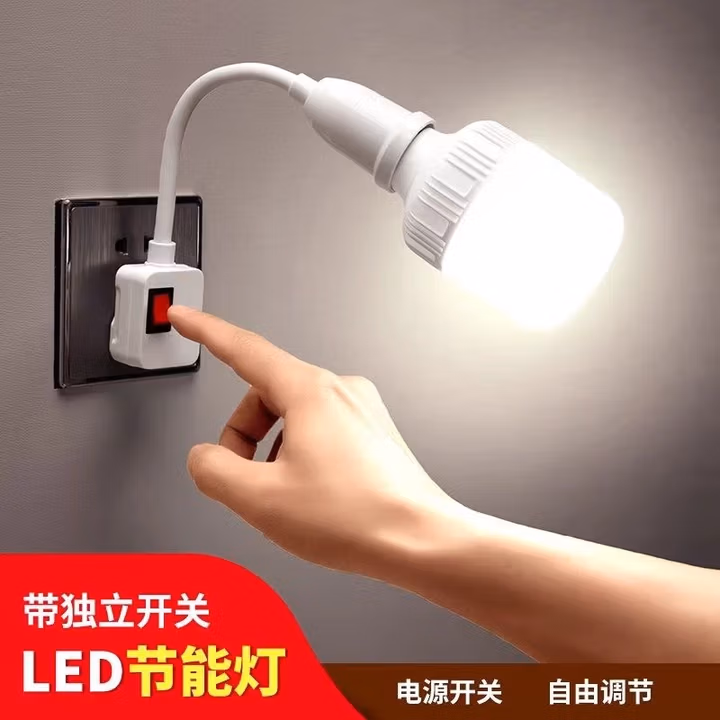 led节能灯泡床头灯壁灯插座灯E27螺口灯座超亮插头带开关小夜灯 灯座23cm 