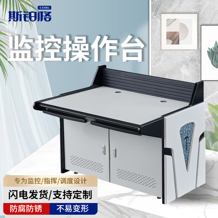 斯铂格 监控操作台 工厂中心机房安防指挥中心调度台控制台 款10双联 【1250
