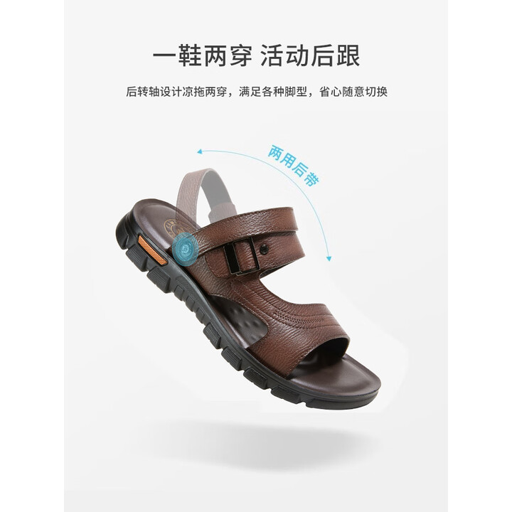 Camel 骆驼 一鞋两穿 头层牛皮软底 男式凉鞋 多重优惠折后￥114 四色可选