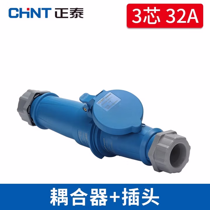 正泰电气 工业插头 工业插座 工业连接器 工业耦合器 航空插头公母 耦合器 3芯