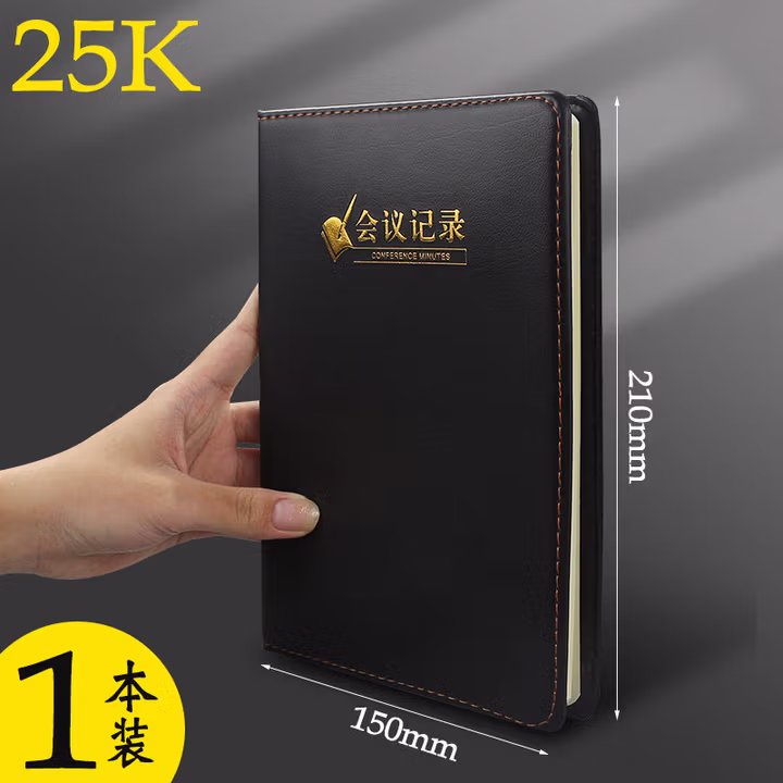 晨光(M&G)文具A5/25K 96张黑色可插笔办公笔记本子 会议记录本