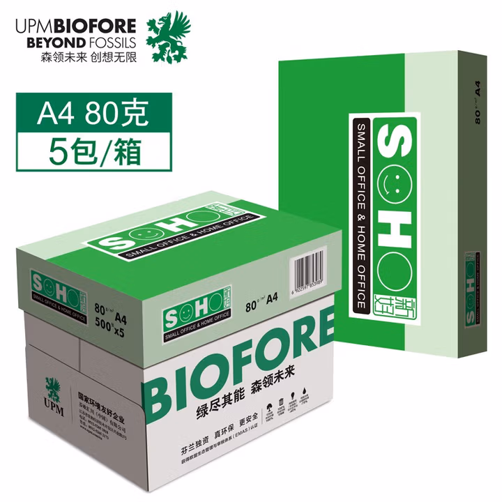 UPM绿新好 80g A4打印纸 复印纸 加厚款 500张/包 5包/箱（250