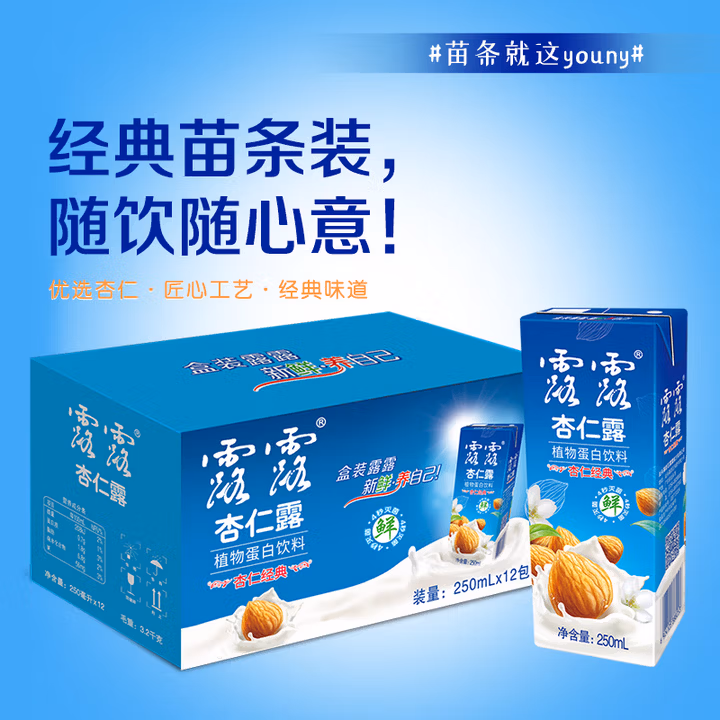 露露 杏仁露250mL×12利乐装 经典原味 植物蛋白饮料