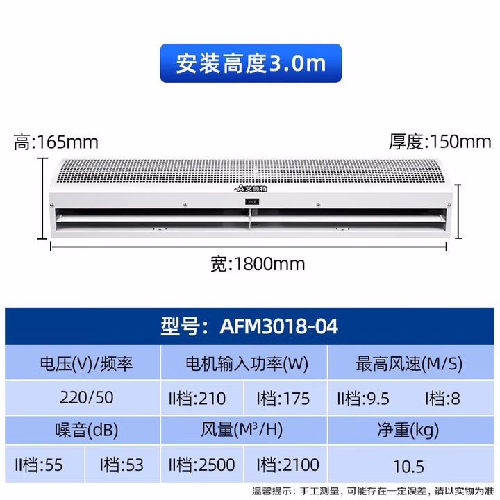 艾美特（Airmate ）AFM3018-04风幕机 自然风商用贯流式1.8米风帘机