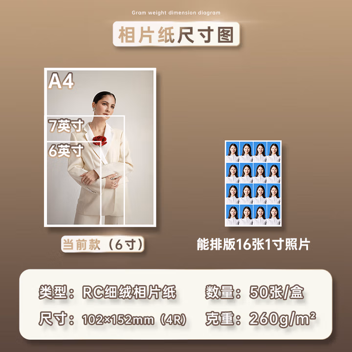 得力（deli）6英寸 260g细绒面RC专业相片纸 影楼专用照片打印纸 50张