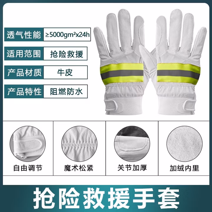 防火灭火专用适用手套救援耐高温比武消防员消防适用专用员抢险适用 抢险救援手套
