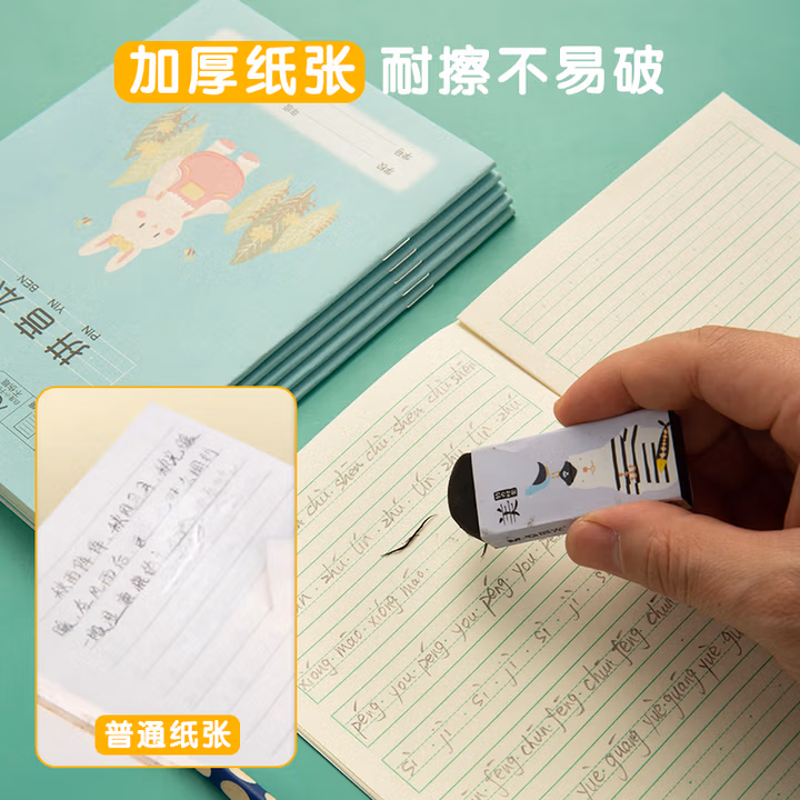 【全网低价】晨光(M&G)文具作业本小学生36K 卡通生字本拼音本田字格