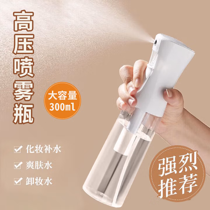 初舍（CHUSHE）喷壶化妆补水小型纳米喷雾瓶超细雾状面部保湿爽肤水按压瓶子空瓶