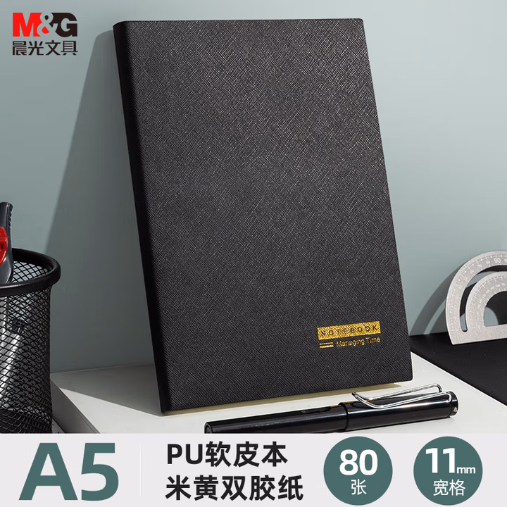 晨光(M&G)文具A5/25K 80张黑色会议记录皮面本 办公笔记本 普