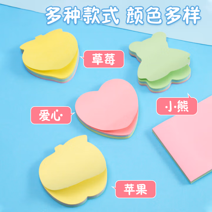 NVV 便利贴粘性便签纸400张68*70mm标签贴纸备忘留言纸记事贴N次贴便条