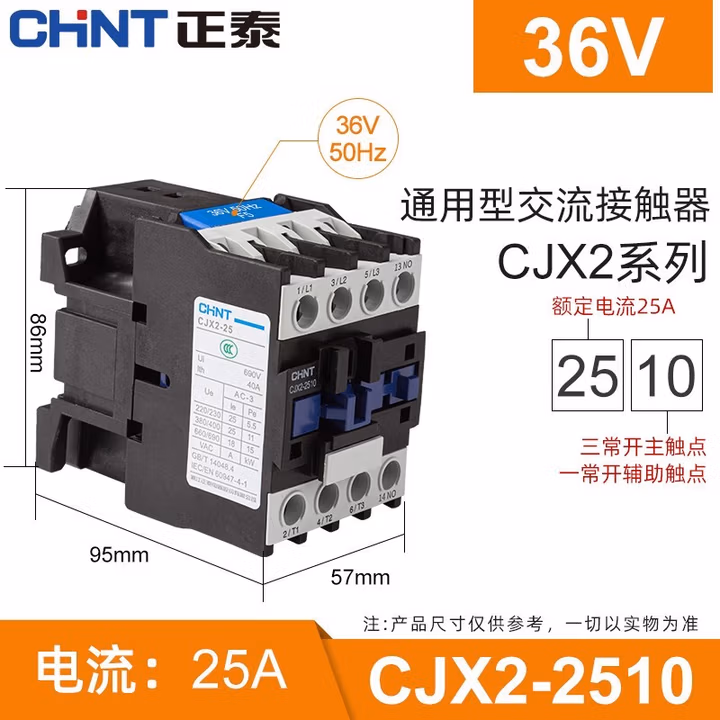 正泰（CHNT） 正泰交流接触器 正泰CJX2-2510/2501  25A接触