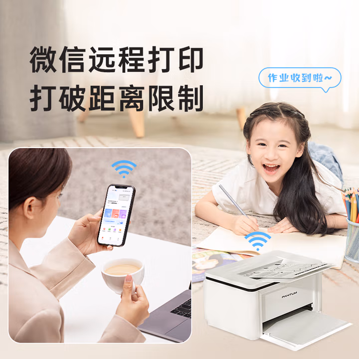 奔图P1侧面展示