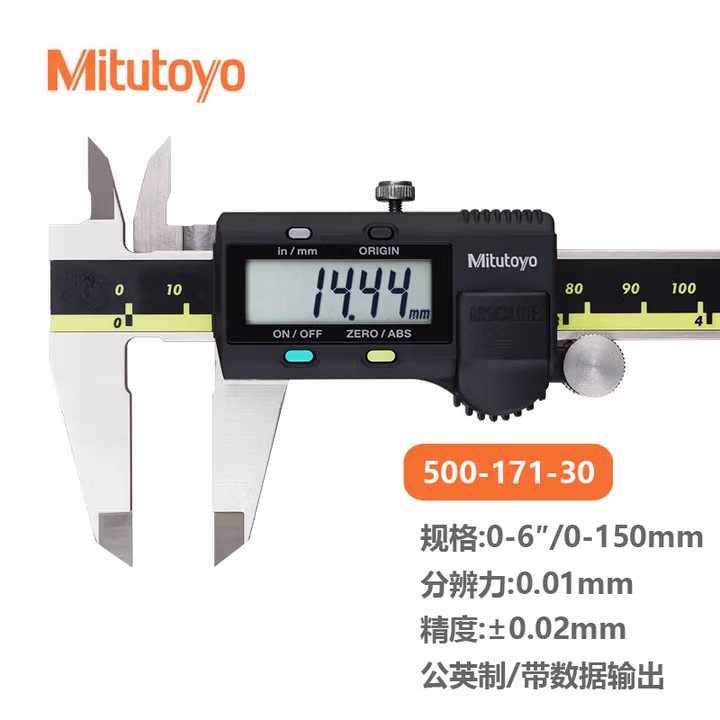 三丰（Mitutoyo） 数显卡尺 高精度卡尺 游标卡尺 日本原装进口 测量范围
