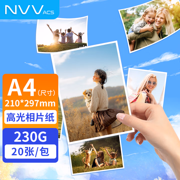 NVV A4相片打印纸 230g高光面照片纸 喷墨高光相纸20张/包 BQ-XP