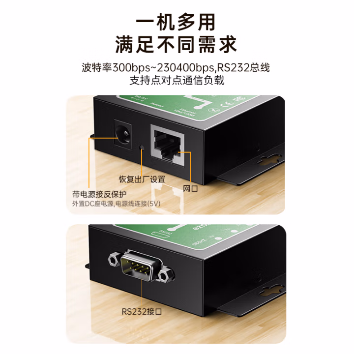 毕亚兹 串口服务器 RS232转以太网 物联网络模块单转网口RJ45通信设备网关TCP/IP联网通讯带管理
