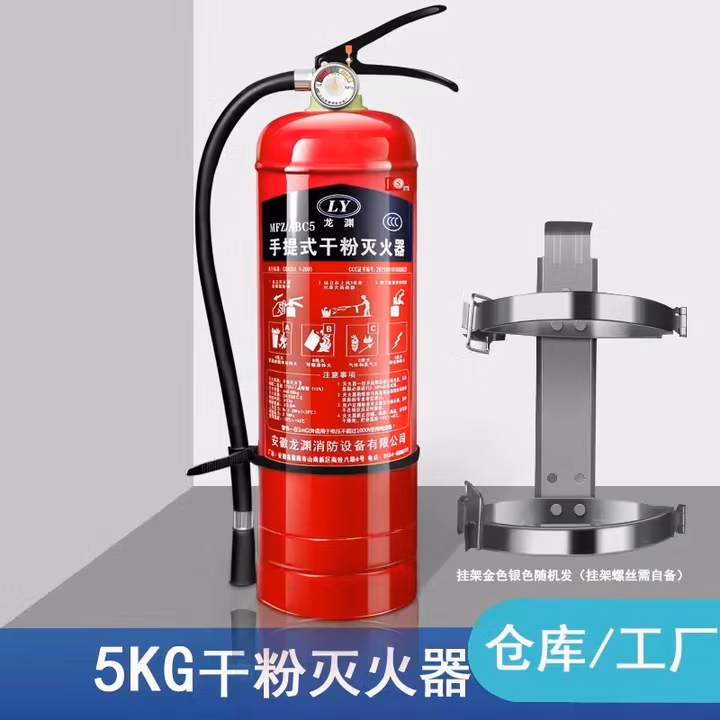 泰锐干粉灭火器店用商用酒店公司家用学校仓库用干粉出租房 5kg 干粉 灭火器+挂