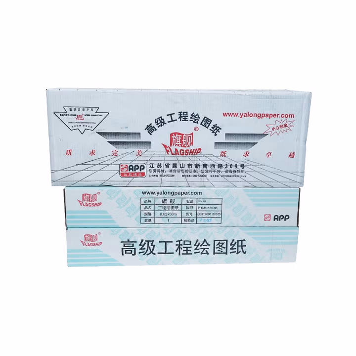 金光（APP）旗舰工程绘图纸（FLAGSHIP）880mmx50m 80克 （4