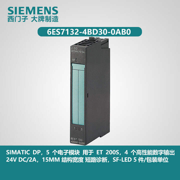 西门子 ET 200S 电子模块 24VDC 4 电压/电流 6ES71324B