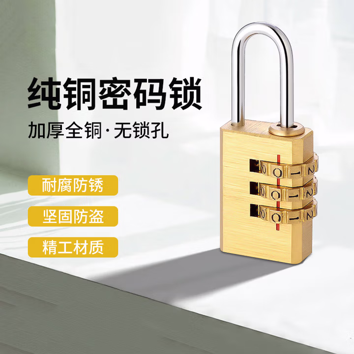 iGear三位数密码锁背包行李箱挂锁宿舍门锁工具箱锁健身房储物柜小密码锁挂锁小防