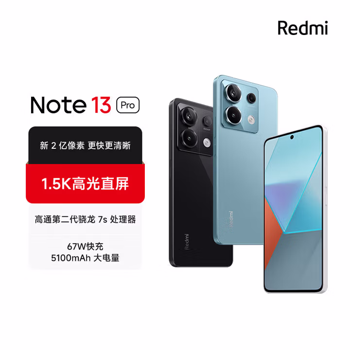 小米（MI）Redmi Note13Pro新2亿像素 第二代1.5K高光屏 骁龙7s 移动平台67W闪充12GB+256GB时光蓝 红米手机