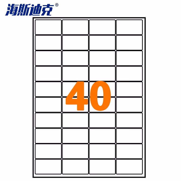 海斯迪克 亮光a4不干胶标签纸 152格22.9*14.8mm 80张圆角 H-