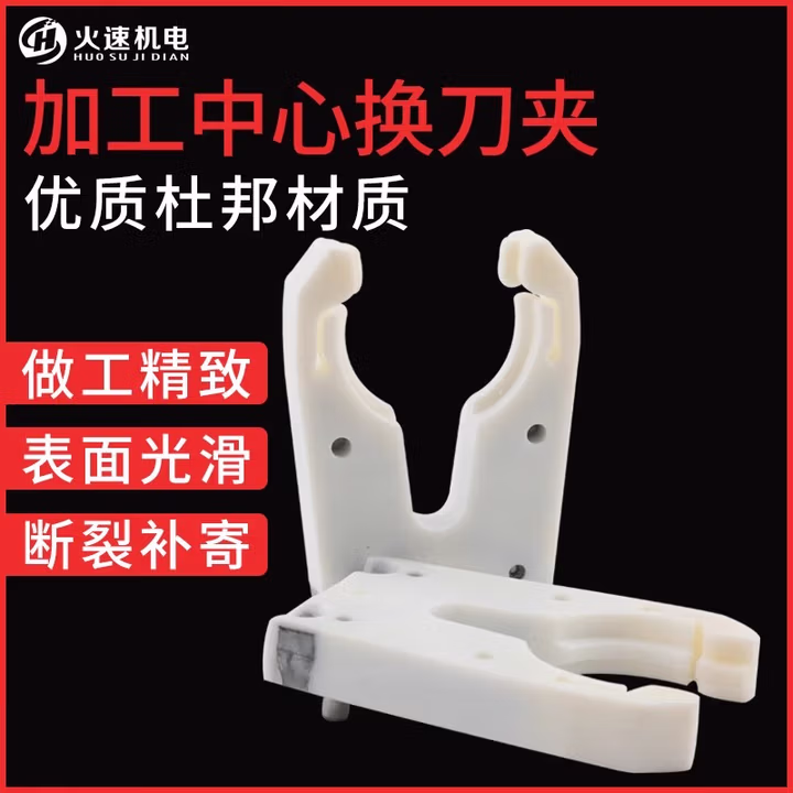火速雕刻机刀夹换刀架ISO30刀夹ISO刀柄加工中心刀柄开料机刀柄卡爪 ER32