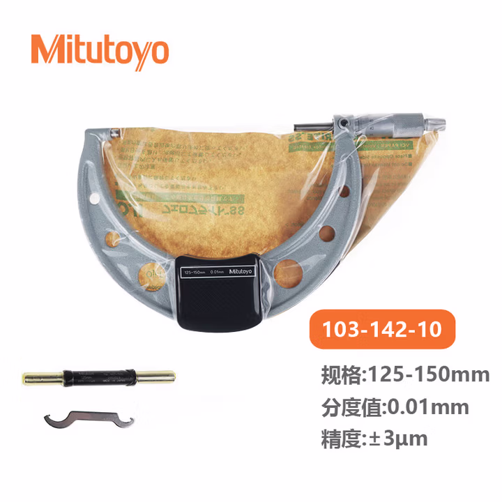 三丰（Mitutoyo）外径千分尺 螺旋测微器 高精度千分尺 日本原装进口 10
