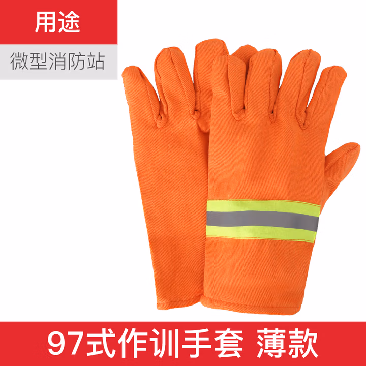 消防手套阻燃防护防火隔热耐高温消防员抢险救援97式02款14款专用 97检查微型