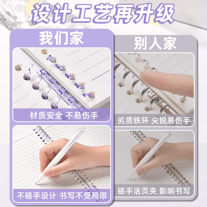 舒星高颜值活页本a5可拆卸笔记本本子简约大学生初高中生ins风软壳加厚小学生线圈