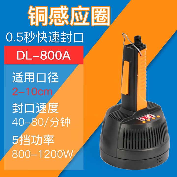 贝傅特 手持电磁感应封口机 塑料桶油桶药瓶瓶盖铝膜铝箔垫片商用小型自动连续一体机