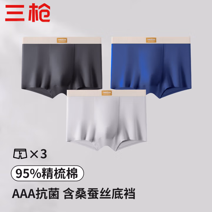三枪【印象系列】男士内裤男士平角裤纯棉7A抑菌透气短裤衩木棉腰带款