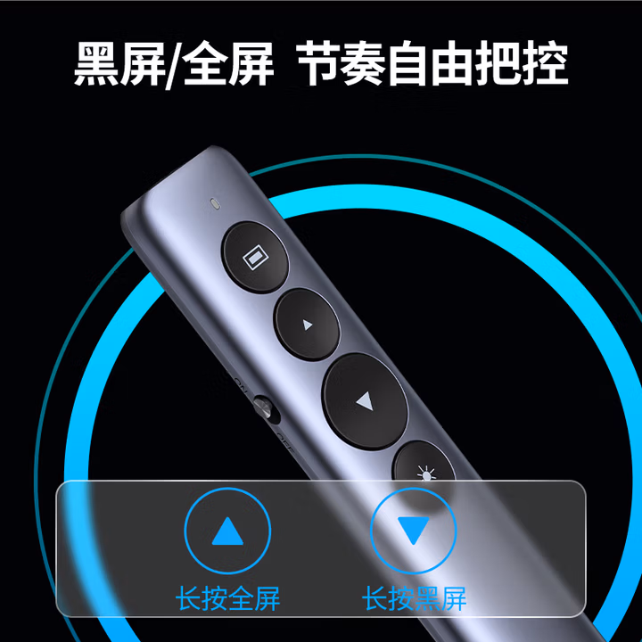 绿联（UGREEN）激光PPT翻页笔 数字物理双激光支持蓝牙连接 适用LED屏希