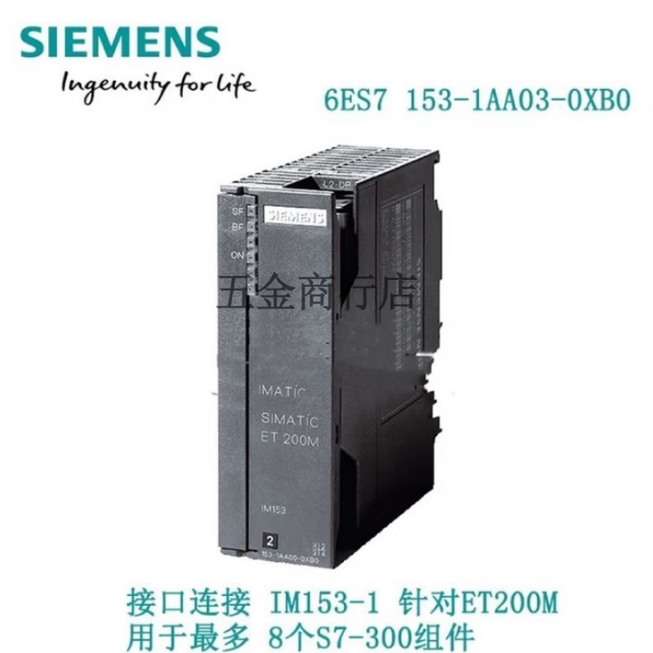 西门子 ET200M 接口模块 通讯等级1和2  6ES7153-4AA01-0