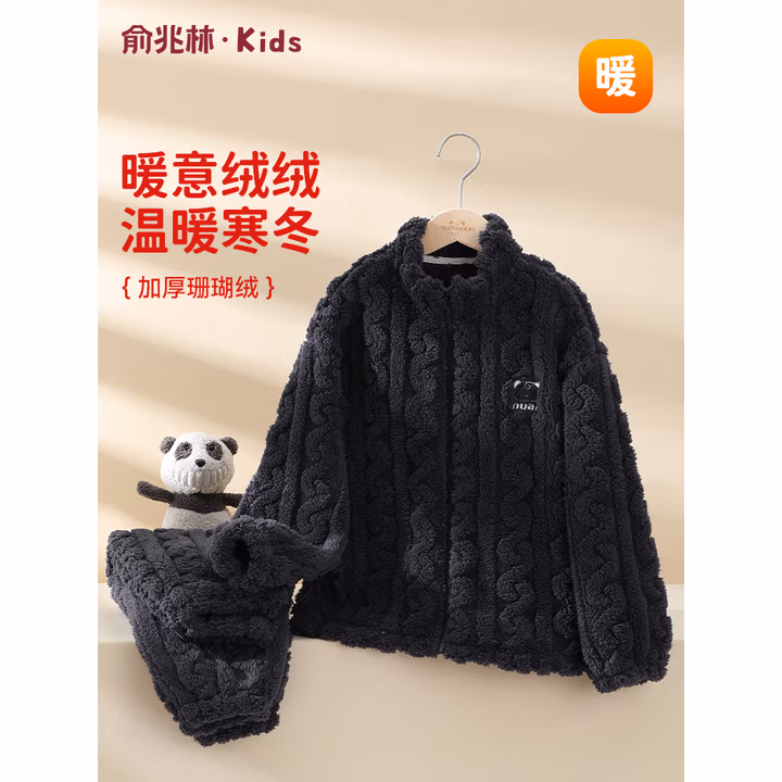 俞兆林（YUZHAOLIN）儿童睡衣秋冬加绒加厚男童家居服套装中大童衣服童装 净面提花