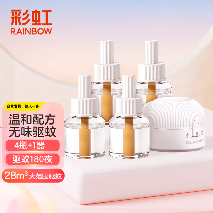 彩虹（RAINBOW） 电蚊香液(灭蚊液)34ml*4瓶+1器电蚊香驱蚊液防蚊液蚊香家用无香