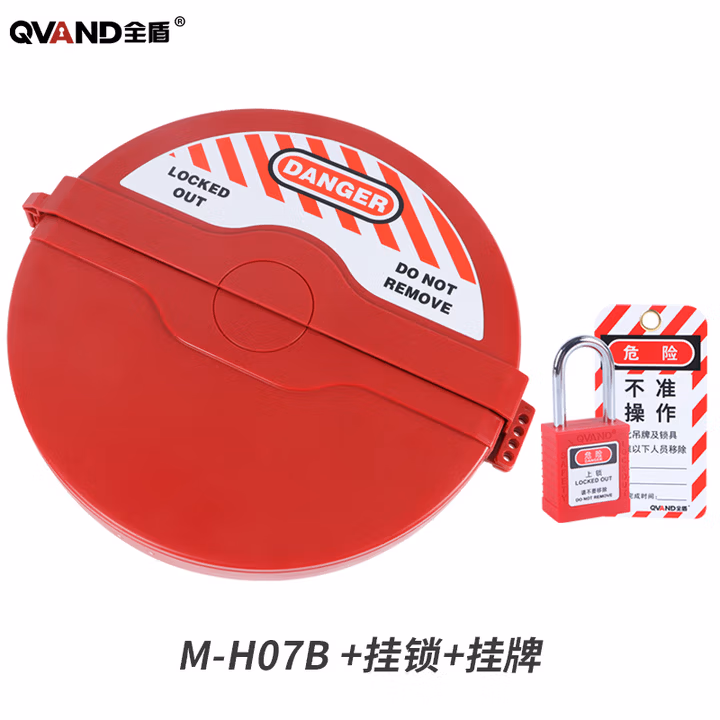 QVAND工业阀门安全锁具液化气天然气水阀保护罩圆盘手轮截止阀闸阀锁盒 M-H0