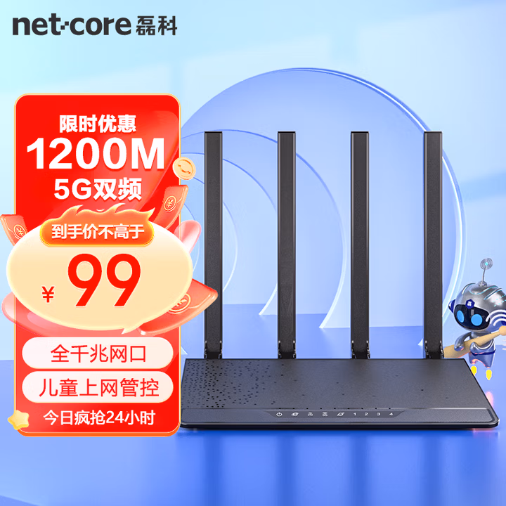 磊科（netcore）N3双千兆无线路由器 5G双频1200M 智能高速穿墙wifi 家用中小户型全屋覆盖 信号中继 儿童上网控制