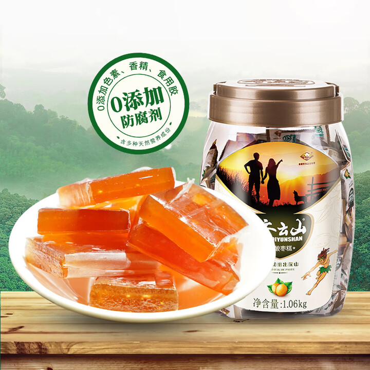 <span>白菜！</span>齊云山 南酸棗糕 1060g罐裝 送45g