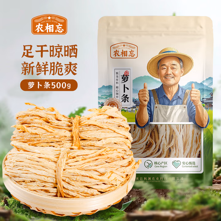 农相忘萝卜干1斤干萝卜条土特产脱水蔬菜风干白萝卜丝农家自制南北干货