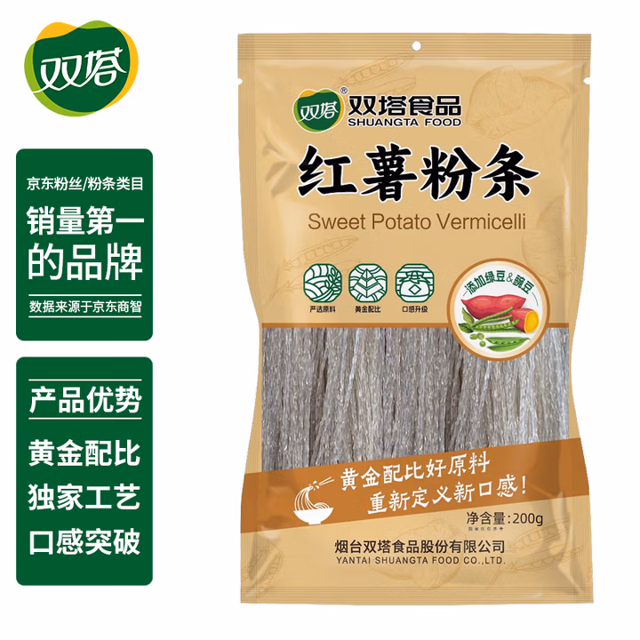 双塔粉条红薯粉条200g 粉丝南北干货火锅食材地瓜粉炖菜火锅粉酸辣粉