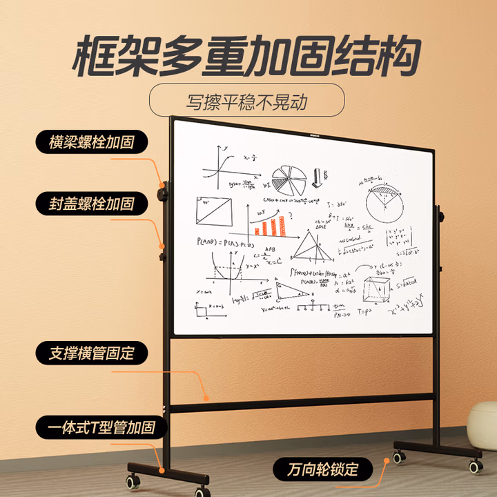 晨光(M&G) 150*90cmH型支架式单面白板 会议办公教学家用书写