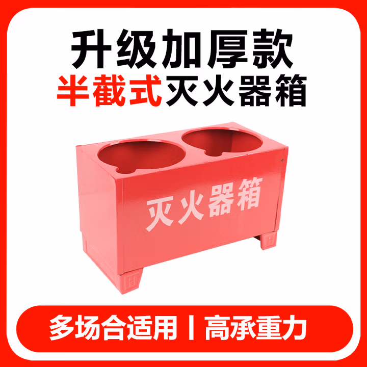 星华安 半截式灭火器箱 干粉3-4公斤可装2具 家庭用消防器材套装 商用厂店用灭
