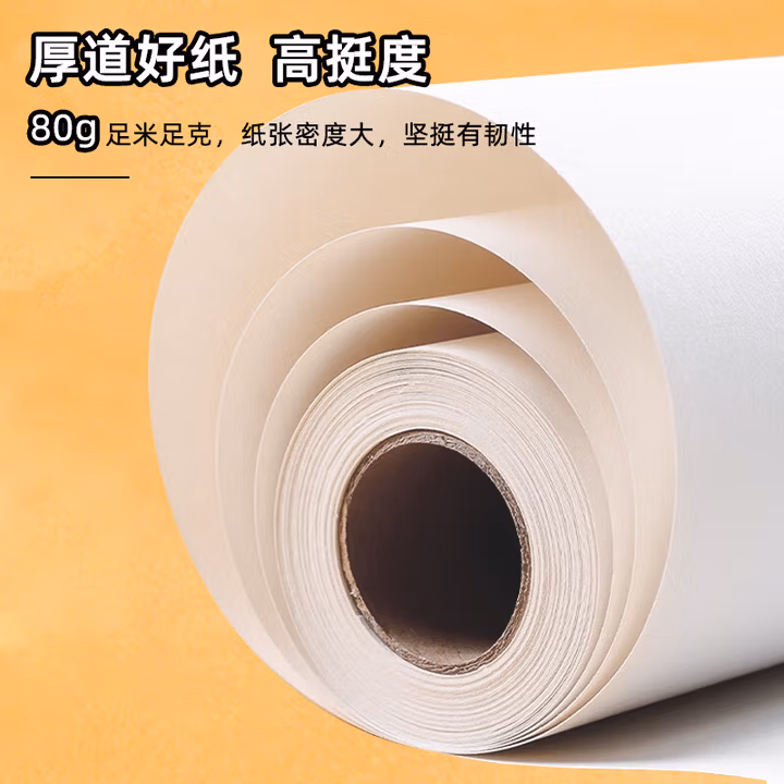 延中兴业 80克A1工程绘图纸复印纸/CAD设计制图纸 卷装 绘图纸 3寸芯 A