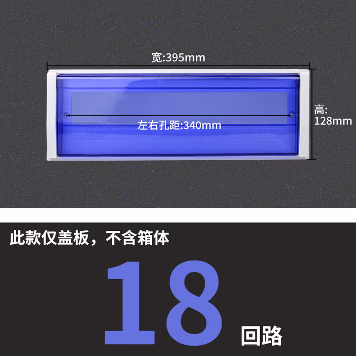 安达通 HY型配电箱面板 照明空开防尘盒PZ30强电箱塑料盖板终端回路箱窗口保护