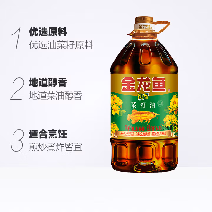 金龙鱼 食用油 非转基因 物理压榨 纯香低芥酸菜籽油5L